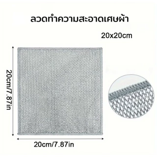 ผ้าเช็ดมือ พร้อมส่ง 26*26CM ผ้าขี้ริ้วอเนกประสงค์ ห้องครัวสองด้านผ้าเช็ดจานดูดซับ