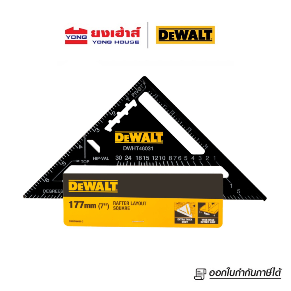 DEWALT ฉากอลูมิเนียม สีดำ 12 นิ้ว รุ่น DWHT46032-0 ขนาด 7 นิ้ว รุ่น DWHT46031-0 หน่วยนิ้ว