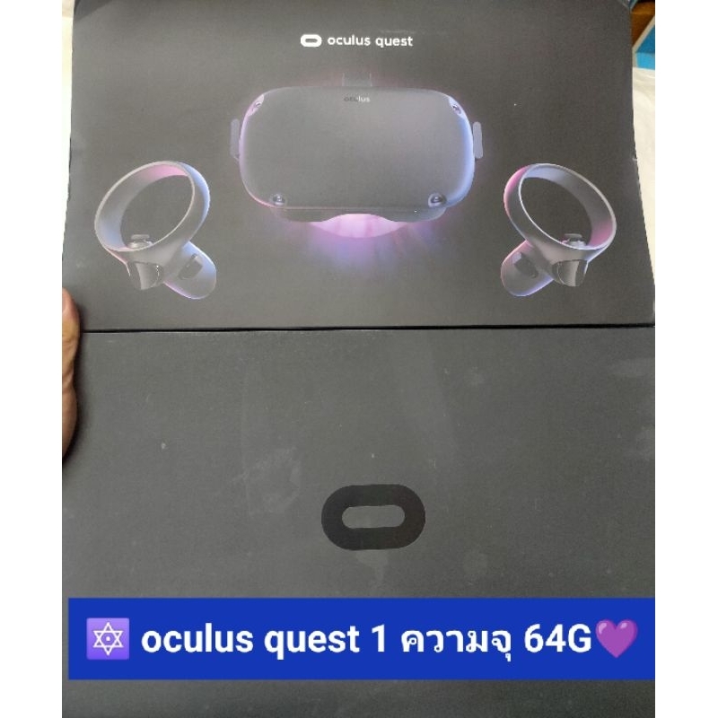 (มือ2) oculus quest 1 แท้ ความจุ64g พร้อมกล่อง