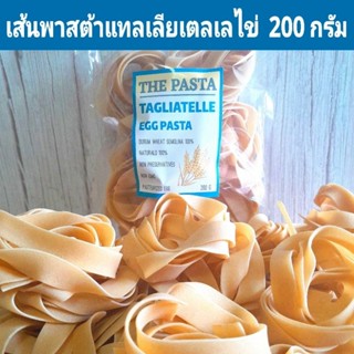 เส้นพาสต้าแทลเลียเตลเล่ผสมไข่ (เส้นแบนใหญ่) ขนาด 200 กรัม TA…