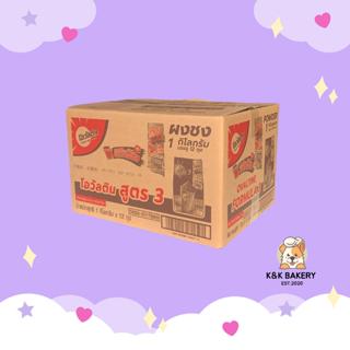 [ยกลัง] โอวัลติน สูตร 3 ขนาด 1kg x 12 ถุง ยกลัง