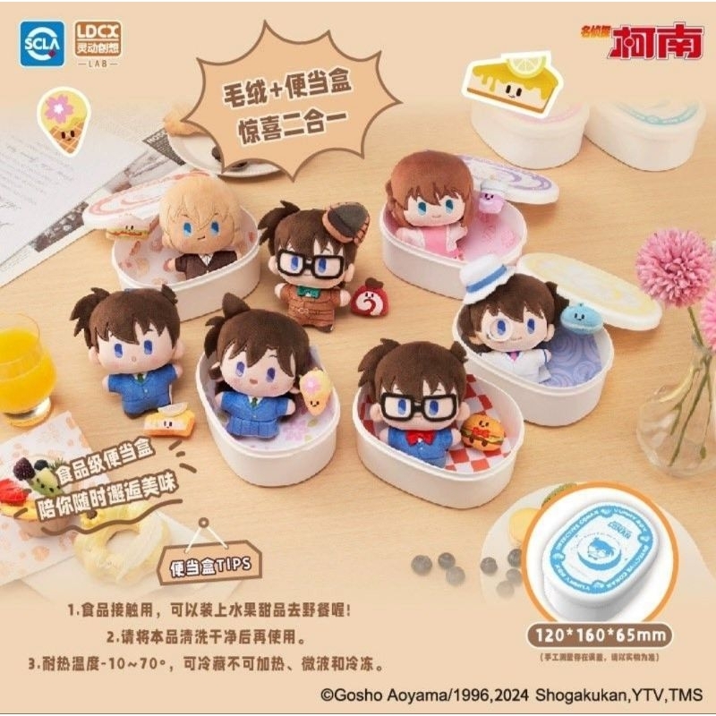 (มีโค้ดVDO) เช็คการ์ด พร้อมส่งในไทย🇹🇭 พวงกุญแจโคนันพร้อมกล่องข้าว Detective Conan Yummy Box