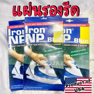Iron NP Blue แผ่นรองรีด แผ่นรองหน้าเตารีด ของแท้ คุณภาพดี วั…