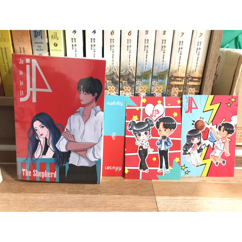 J4 JajajajA นักเขียน The Shepherd นิยายทำมือ