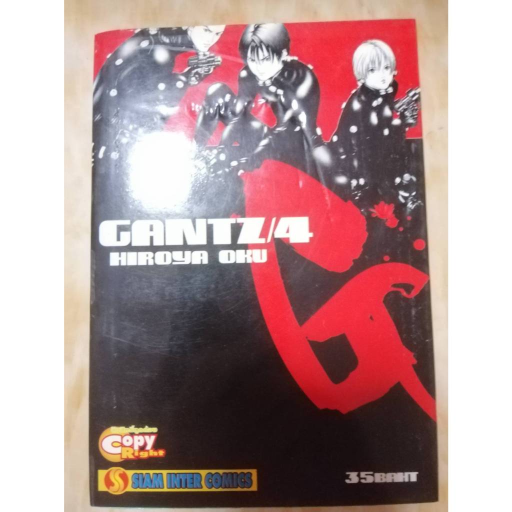 หนังสือการ์ตูน Gantz