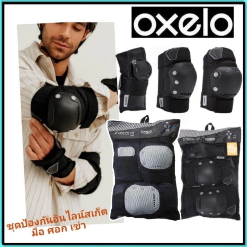 ของแท้🔥 ชุดสนับเข่า ขุดสนับศอก ชุดสนับมือ โรลเลอร์เบลด Oxelo แบบ 6 ชิ้น รุ่นFIT500