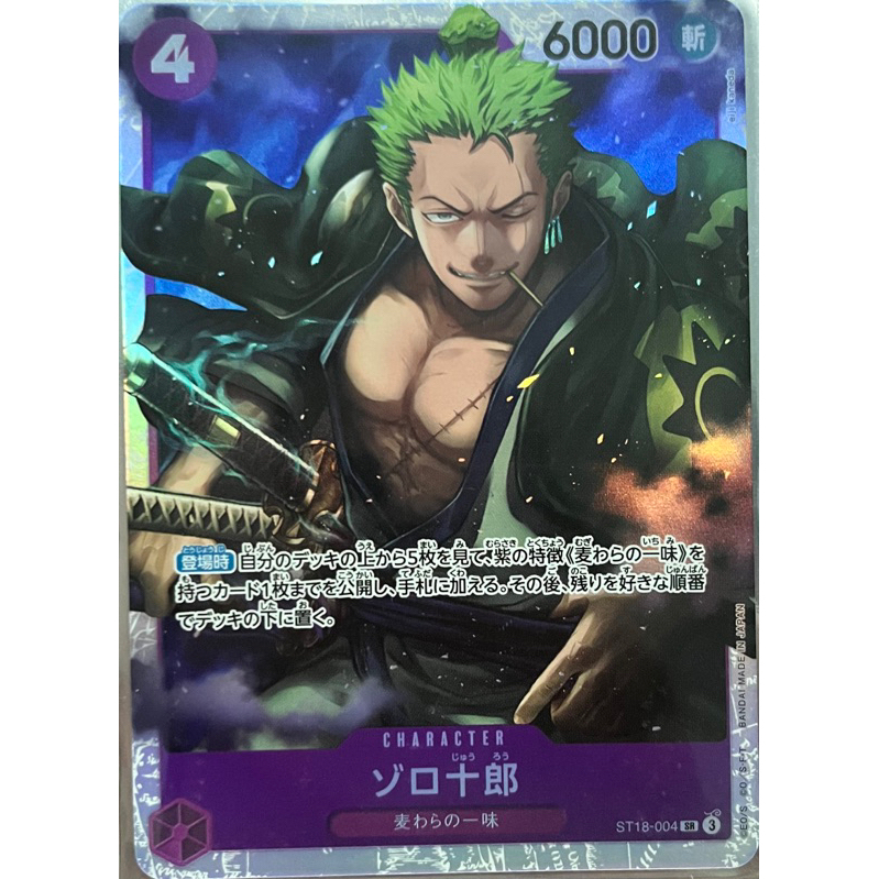 [ST18-004] Zoro-Juurou (Super Rare) One Piece Card Game การ์ดเกมวันพีซถูกลิขสิทธิ์