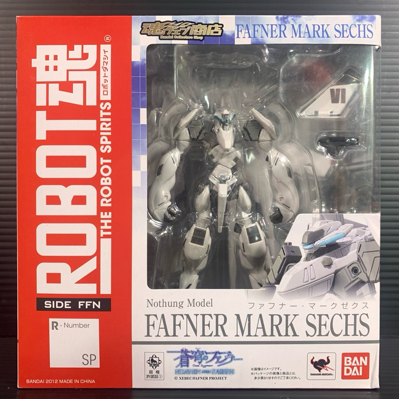 Robot Spirits (Side FFN) Fafner Mark Sechs (Fafner in the Azure)