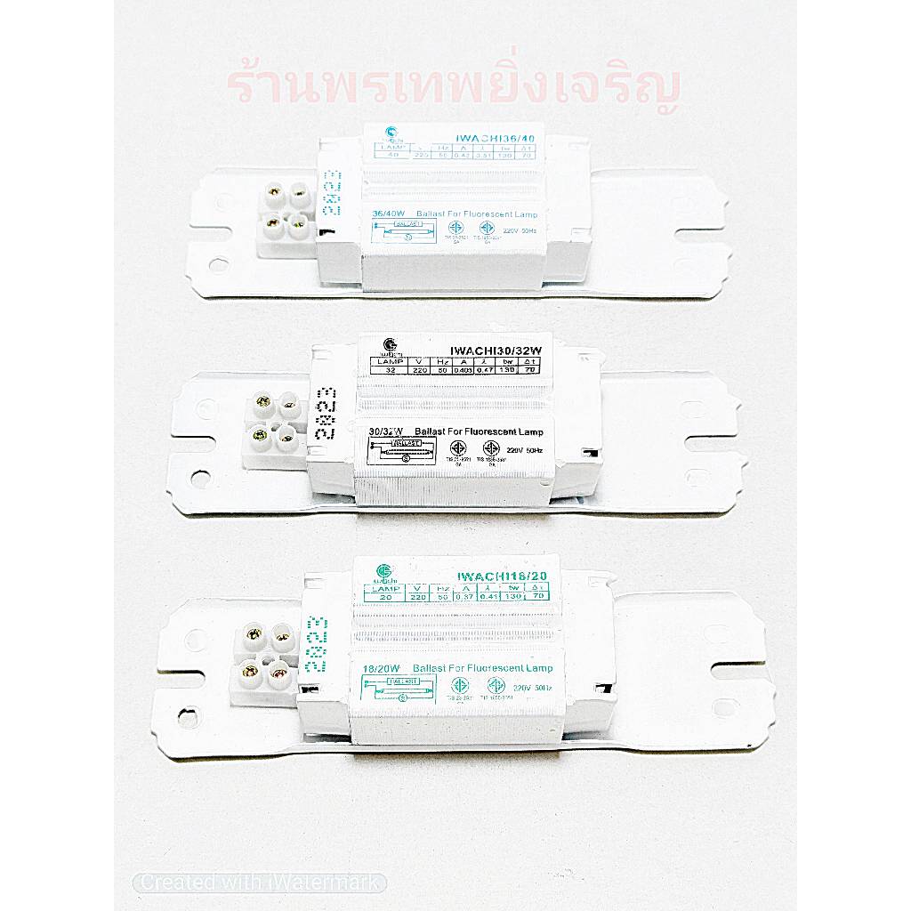 IWACHI บัลลาสต์ หลอดฟลูออเรสเซนต์ 18W 32W 36W