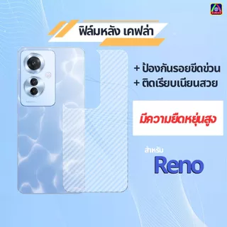 [ส่งไว🇹🇭] ฟิล์มหลัง Reno 2F 3 3Pro 4Z 6Z 7Z 8Z 10X Zoom 12F oppo F1s A59 F5 R9