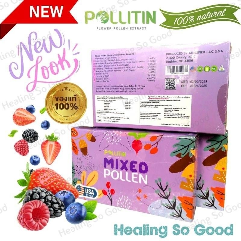ของแท้ % Mixed Pollen มิกซ์ พอลเลน เบอรี่รวม Antioxidant​ berry วิตามินสูง พอ​ลลิ​ติน​ พอลลิตินของแท้​ pollitin​