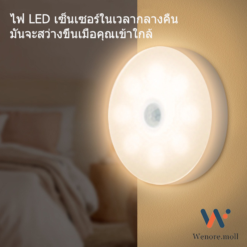 ไฟเซ็นเซอร์ LED ไร้สาย ทรงกลม ปรับความสว่างได้ ชาร์จ USB เหมาะสำหรับตู้เสื้อผ้า บันได ห้องนอน ห้องครัว