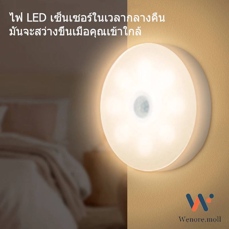 ไฟเซ็นเซอร์ LED ไร้สาย ทรงกลม ปรับความสว่างได้ ชาร์จ USB เหมาะสำหรับตู้เสื้อผ้า บันได ห้องนอน ห้องครัว