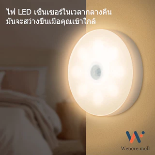 ไฟเซ็นเซอร์ LED ไร้สาย ทรงกลม ปรับความสว่างได้ ชาร์จ USB เหมาะสำหรับตู้เสื้อผ้า บันได ห้องนอน ห้องครัว