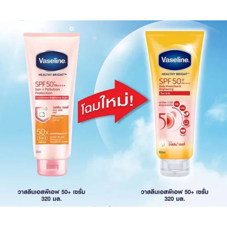 Vaseline Healthy Bright Daily Protection Brightening Serum SPF50+ PA++ (2หลอด) วาสลีน เพอร์เฟค 10X เซรั่ม กันแดด