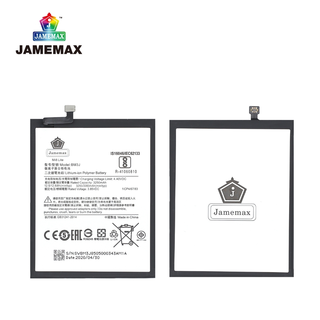 แบตเตอรี่ JAMEMAX รุ่น Xiaomi Mi 8Lite Model: BM3J ฟรีชุดไขควง รับประกันฟรี 1 ปี ราคา ถูกที่สุด ดีลบีเคเค แกลเลอรีภาพที่ 2