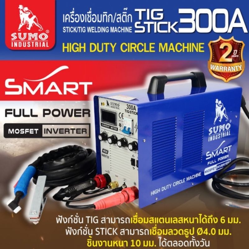 เครื่องเชื่อม TIG/STICK 300 SUMO