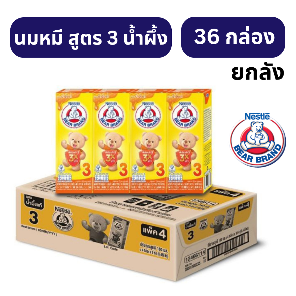 [นมกล่อง] BEAR BRAND UHT นมยูเอชที ตราหมี โพรเท็กซ์ชัน สูตร 3 ผสมน้ำผึ้งแท้ ไม่เติมน้ำตาลทราย 180 มล