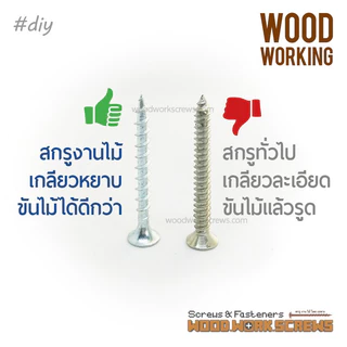 1ขีด เกลียวปล่อย สีเงิน FT งานไม้โดยเฉพาะ ตะปูเกลียวหยาบตลอดตัว ดูดไม้แน่น ตะปูเกลียวงานไม้ จิกไม้ดี ไม่มีรูด 100gram