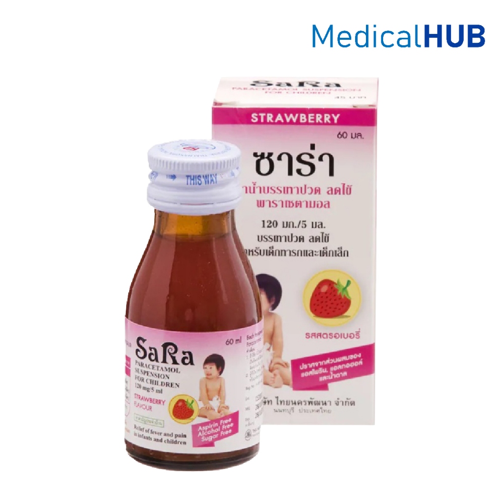 SARA Strawberry Paracetamol Suspension 120 mg 5 ml ซาร่า พาราเซตามอล รสสตรอเบอรี่ ลดไข้ 60 ml 00847