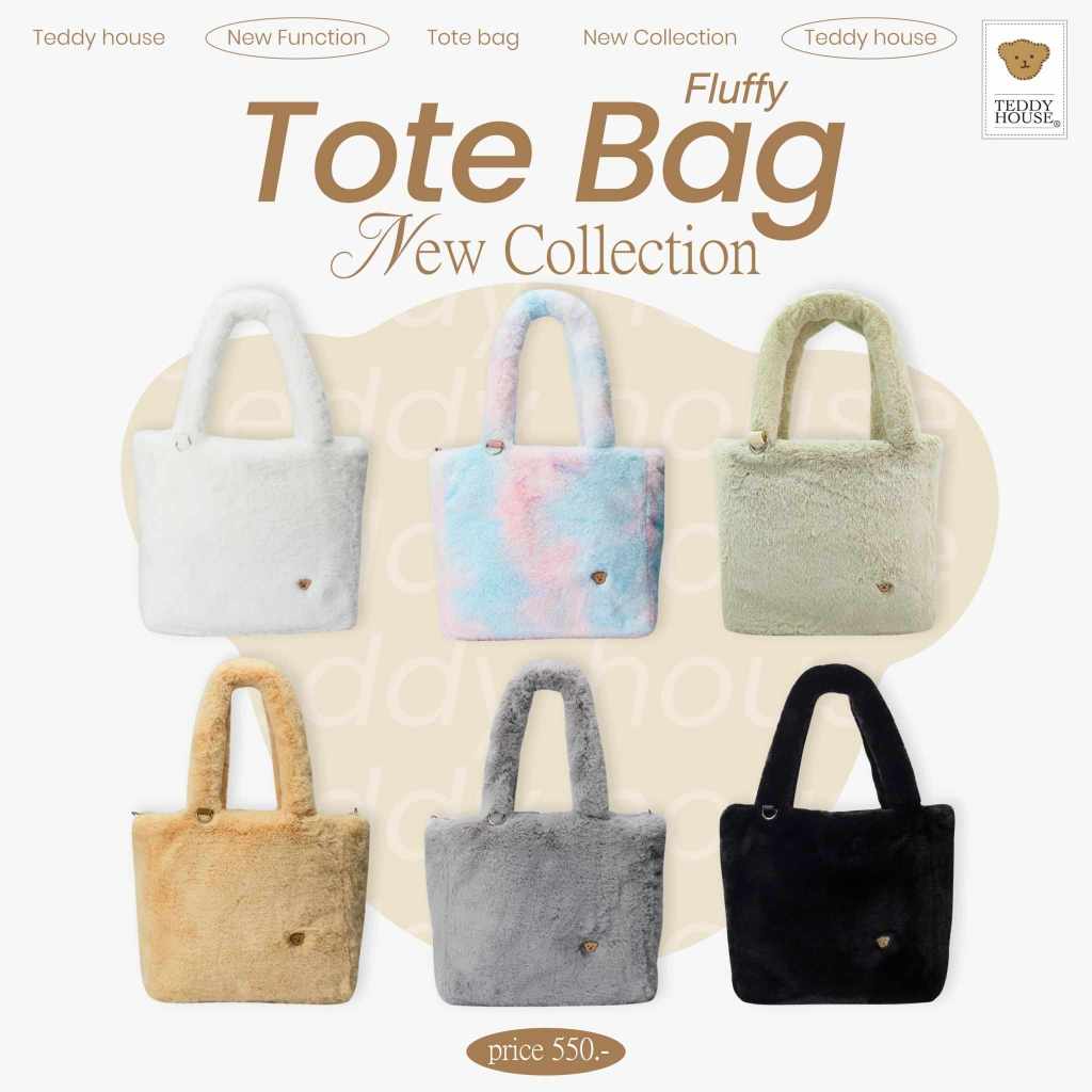 กระเป๋าถือ สะพายไหล่ Fluffy Tote Bag  | Teddy House 11