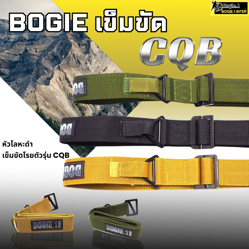 Bogie1 CQB เข็มขัดยุทธวิธี สำหรับโรยตัว ผู้ชาย ไนลอนแท้ 100%