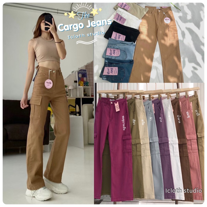 🤎 Chuu-5kg Cargo jeans Y2K🤍 กางเกงยีนส์ขากระบอก สไตล์คาร์โก ดีเทลกระเป๋าข้าง