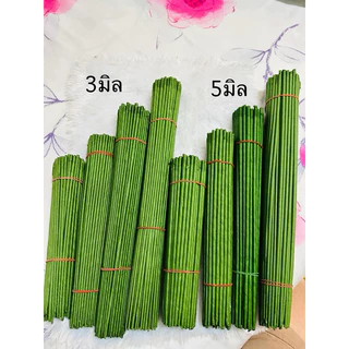 ก้านต้นจำนวน 100ก้าน ขนาด 3มิลและ5มิล ยาว 8"-14" ก้านดอกกุหลาบ ก้านดอกไม้พันฟลอร่าเทป สินค้าพร้อมส่ง