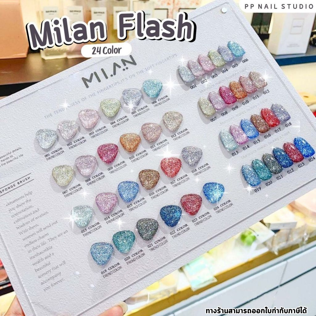 (แบบแยกขวด) Milan Flash สีแฟลช 24สี สีแฟลช เล็บเจล ยาทาเล็บ