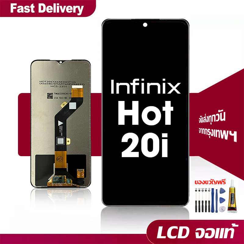 จอ Infinix Hot 20i หน้าจอ LCD หน้าจอจริง 100% เข้ากันได้กับรุ่นหน้าจอ อินฟินิกซ์ Hot 20i/X665C/X665E จอแท้