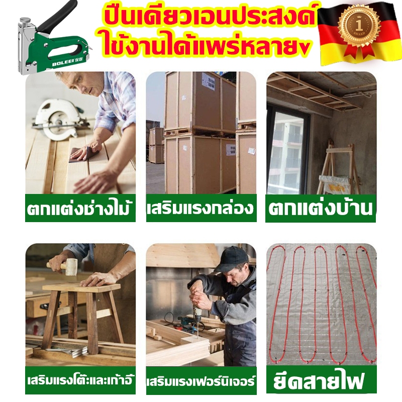 BOLEEI แม็กยิงบอร์ด แม็กยิงไม้ ตอกตะปูได้4แบบ เครื่องยิงบอร์ แถม4000ตะปู เครื่องยิงแม็ก แม็คยิงไม้ ปืนยิงแม็ก แม็กยิง ราคา ถูกที่สุด ดีลบีเคเค แกลเลอรีภาพที่ 5