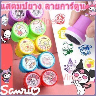 ตัวปั๊ม ตัวสแตมป์ ลายการ์ตูน sanrio สุดน่ารัก