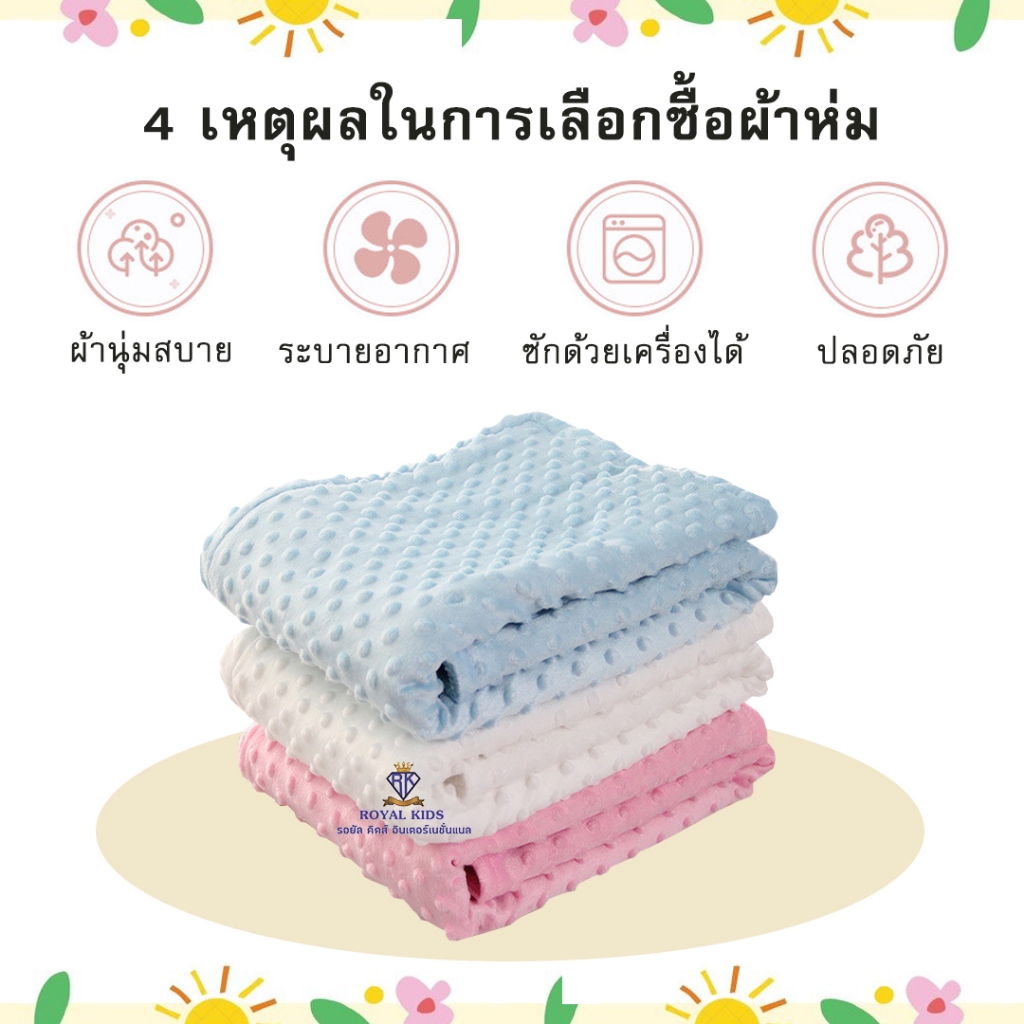 ผ้าห่ม ขนแกะ เนื่อนุ่ม ผ้าห่มเด็กแรกเกิด ผขนแกะเนื้อนุ่ม ขนาด 75x100 cm. - รูปที่ 4