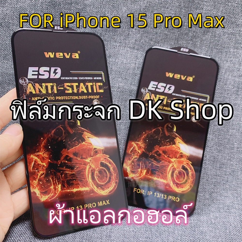 ฟิล์มกระจก สำหรับ iPhone 13 Pro Max กันฝุ่น ไอโฟน 11 12 14 15 Pro Max XR 6 7 8 Plus X XS Max ฟิล์ม ฟ