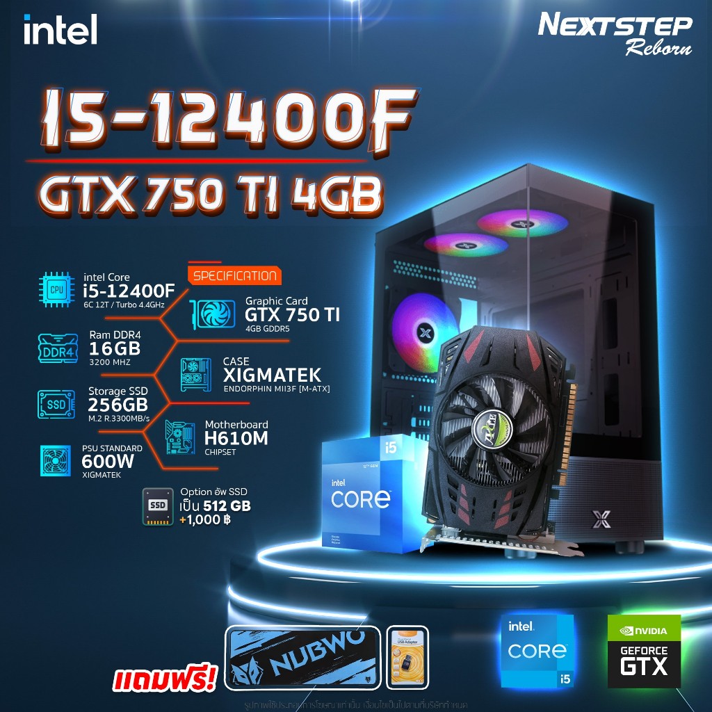 NSR-PC คอมประกอบ INT-750TI-02 INTEL I5-12400F / GTX 750 TI / H610M / 16GB DDR4 3200MHz / SSD M.2