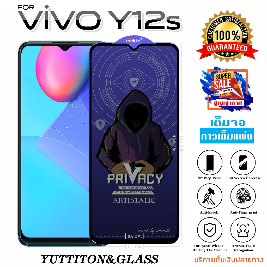 ฟิล์มกระจก ฟิล์มไฮโดรเจล For VIVO Y12s เต็มจอ กาวเต็มแผ่น พร้อมส่ง