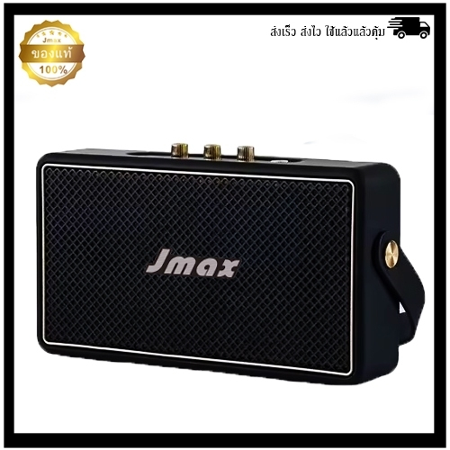 ลำโพงบลูทูธ รุ่นJMAX-JM5D พร้อมสายหิ้ว  ลำโพงไร้สาย 10W ของแท้ 100%