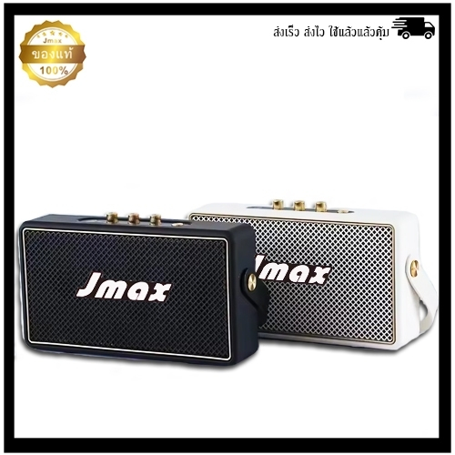 Jmax ลำโพงบลูทูธ รุ่นJMAX-JM5D พร้อมสายหิ้ว  ลำโพงไร้สาย 10W ของแท้ 100%