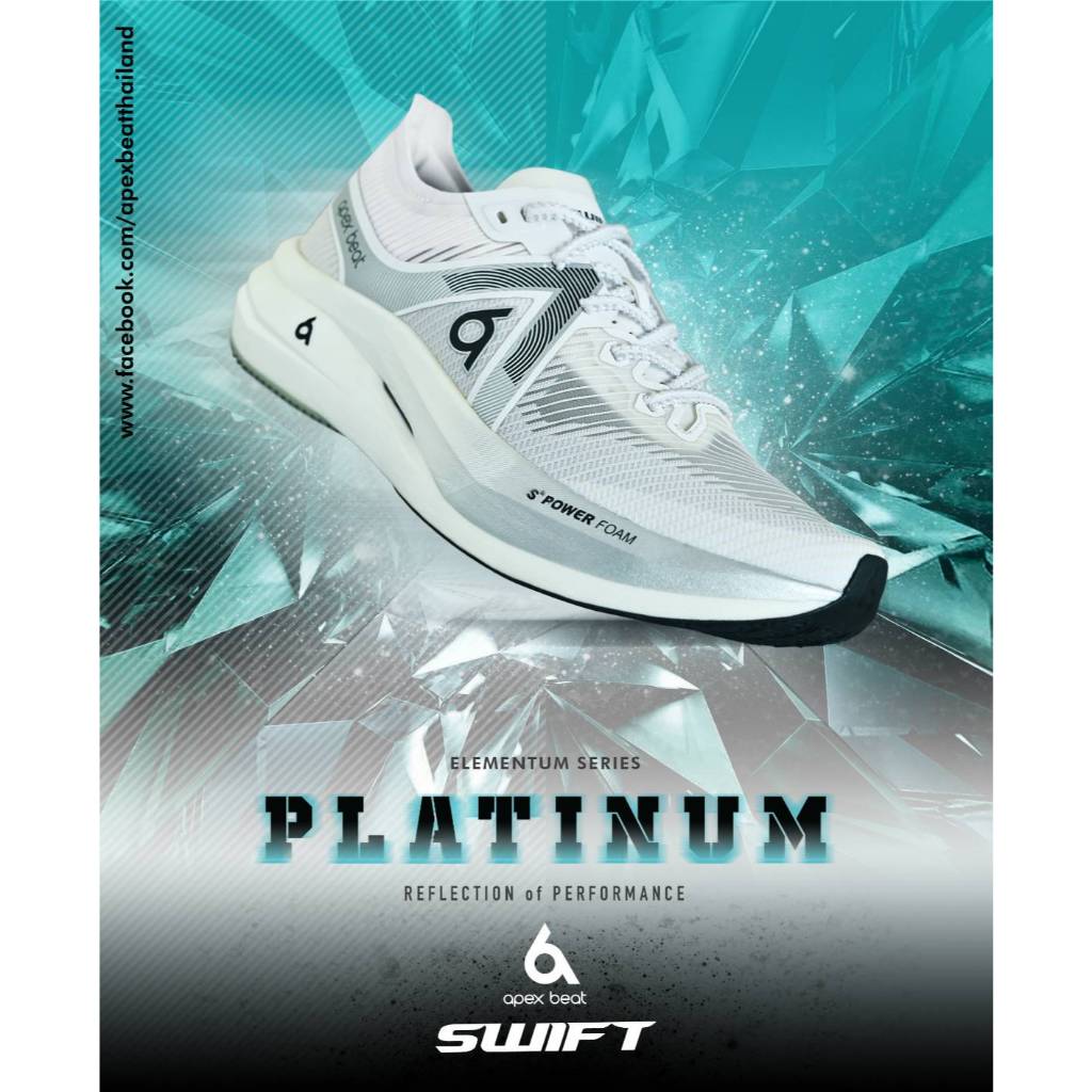 Apexbeat Swift สีขาว สีใหม่ล่าสุด (สำหรับผู้ชายและผู้หญิง)