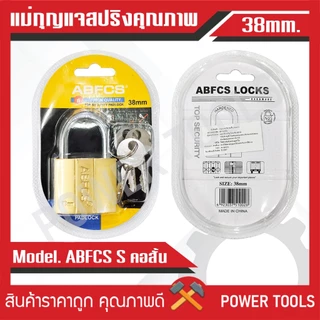 แม่กุญแจล็อคพร้อมลูกกุญแจสีเงินและสีทอง 32 มิล 38 มิลและ 50มิล แบบสั้นและยาว