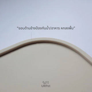 UrPet - ซิลิโคนรองน้ำพุ รองชามอาหาร กันเปื้อน สำหรับสัตว์เลี้ยง ซิลิโคน Food Grade แผ่นรองน้ำพุแมว
