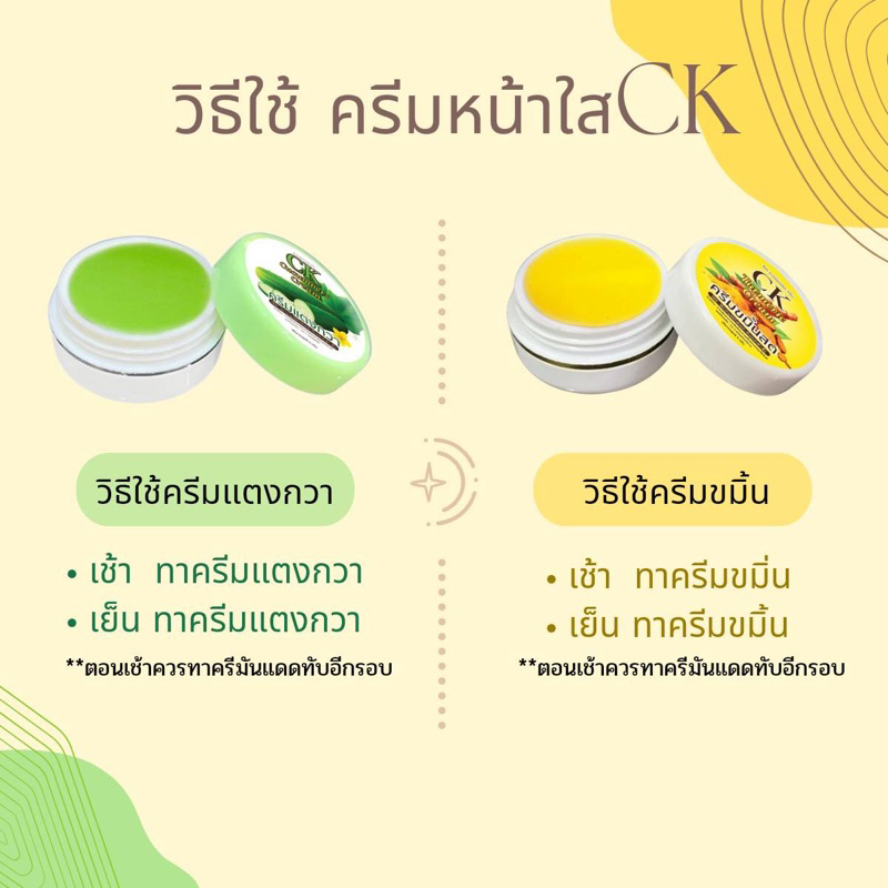 ⚡ของแท้💯 พร้อมส่ง⚡ CK ครีมแตงกวา ครีมฝ้า ครีมหน้าเงา ครีมฝ้า ครีมสิว ครีมหน้าเด้ง - รูปที่ 7