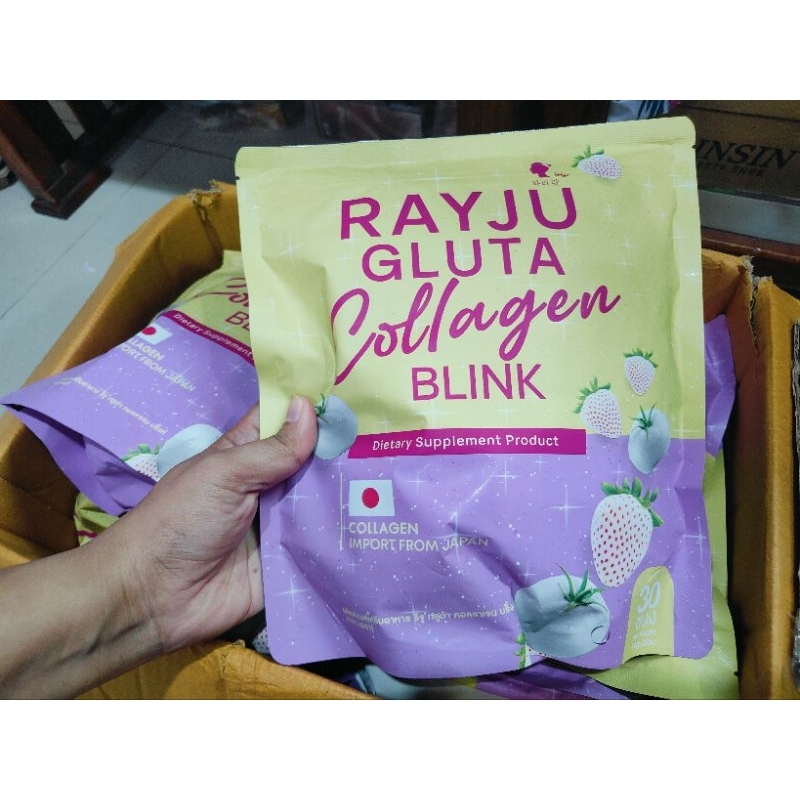 น้ำชงผิวเผือกเรจู(แบรนด์เรยา)ของแท้100%