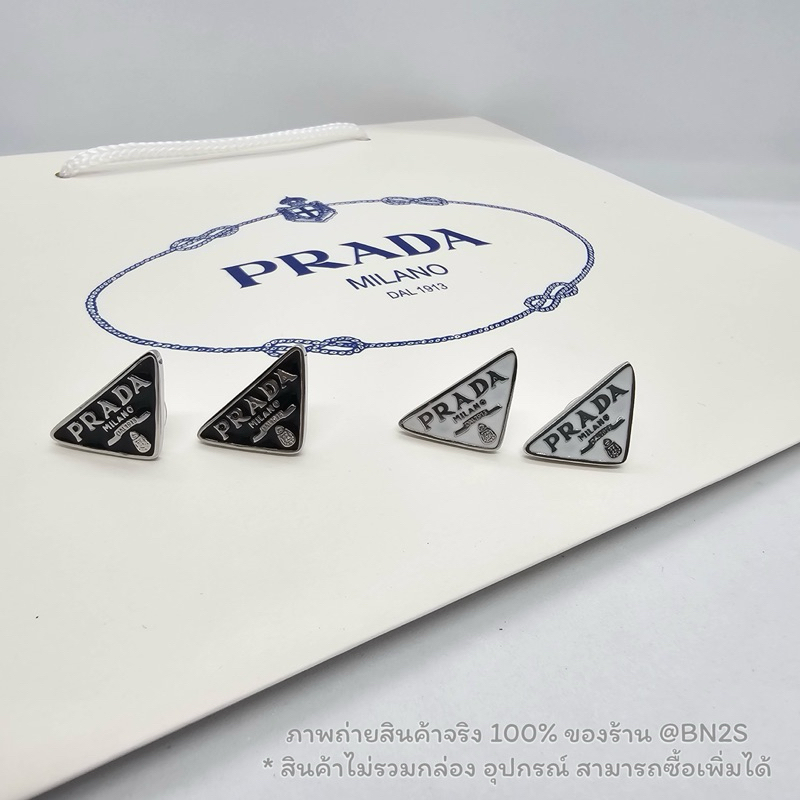 ต่างหูปราด้า Prada Symbole Earrings ต่างหูโชว์โลโก้แบรนด์พราด้า ก้าน 925 ปั๊มหลัง งานดีสุดไม่ลอกไม่ได้ รับประกันความสวย