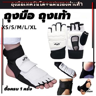 นวมชกมวย  เทควันโด้  ทนทานป้องกันเท้าครึ่งนิ้วถุงมือออกกําลั…