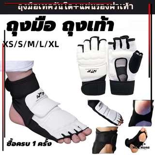 นวมชกมวย เทควันโด้ ทนทานป้องกันเท้าครึ่งนิ้วถุงมือออกกําลังกายสําหรับผู้ใหญ่และเด็ก