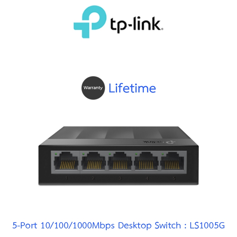 TP-LINK 5-Port 10/100/1000Mbps Desktop Switch รุ่น LS1005G