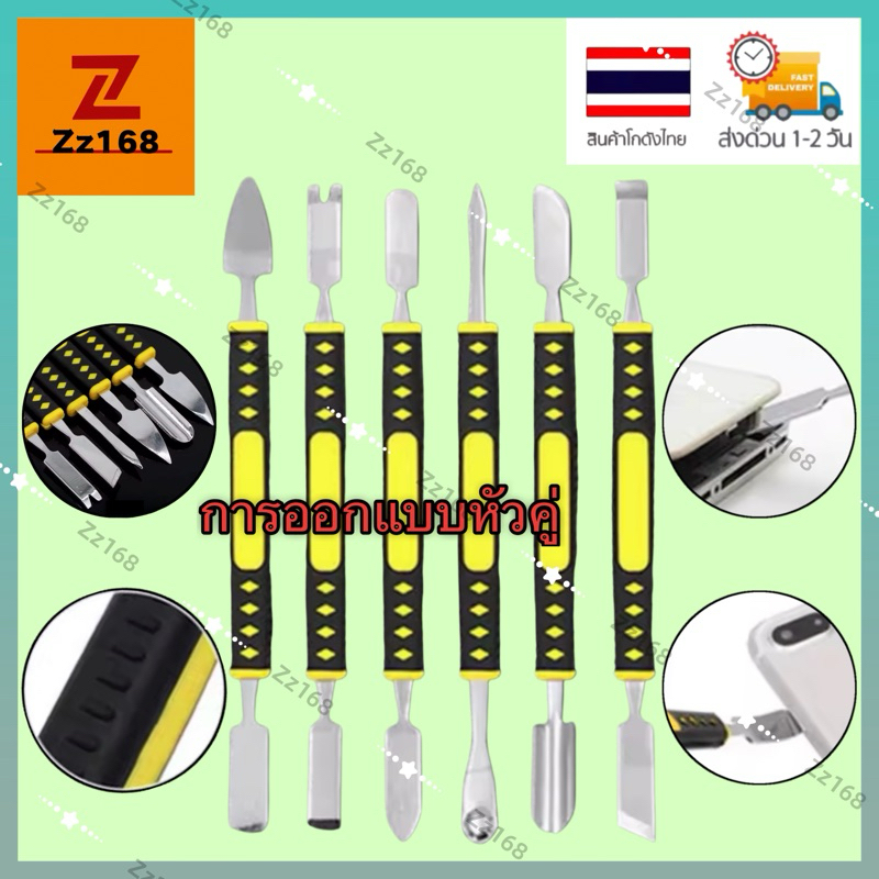 6in1 อุปกรณ์ เครื่องมือสำหรับแกะ มือถือ แทบเล็ต ได้สินค้าตามรูป 6 ชิ้น
