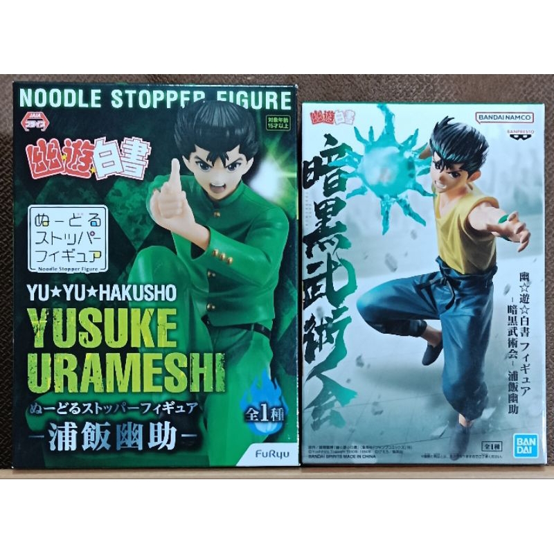 YU YU HAKUSHO YUSUKE