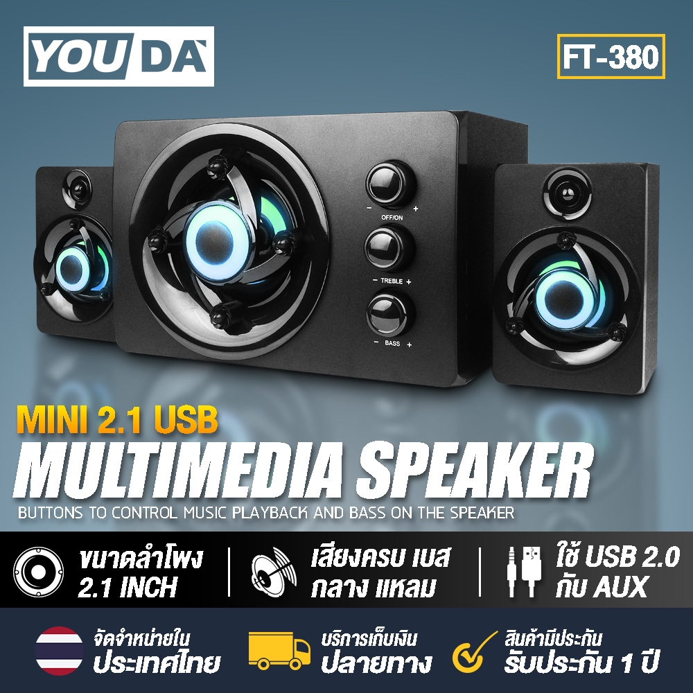 ลำโพงคอมพิวเตอร์ FT-380 Computer speaker 2.1 LED MINI SPEAKER